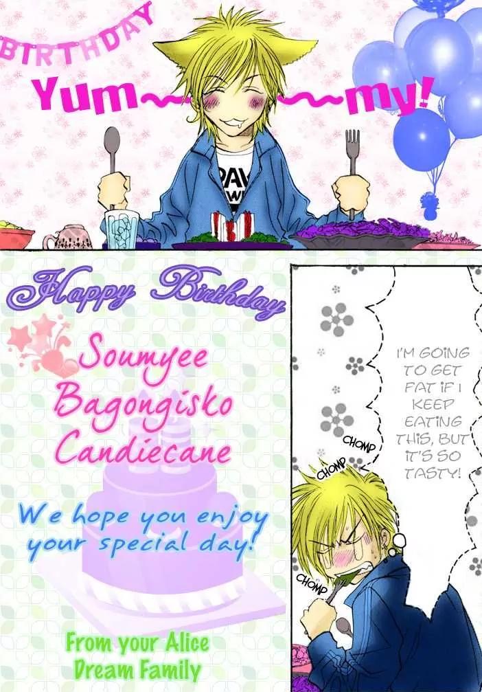 Love Blog!! Chapter 4 page 1 - Chapter 4