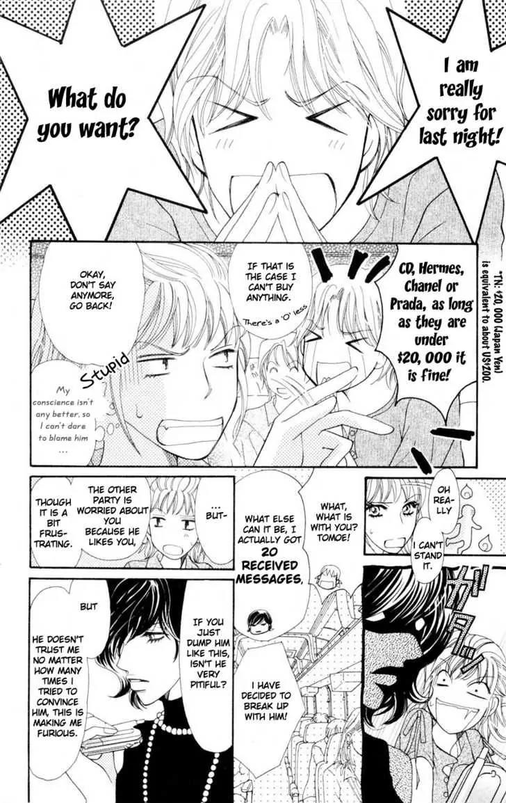 Love Blog!! Chapter 4 page 33 - Chapter 4