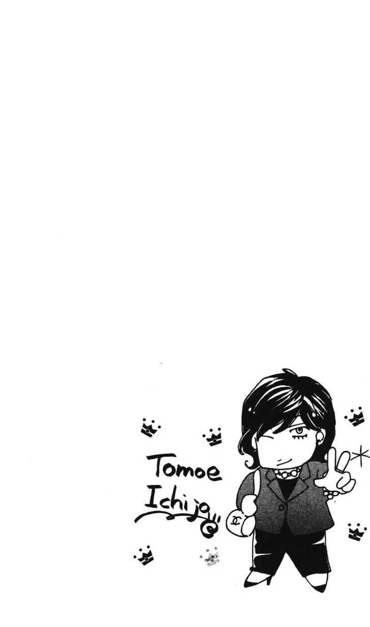 Love Blog!! Chapter 5 page 4 - Chapter 5