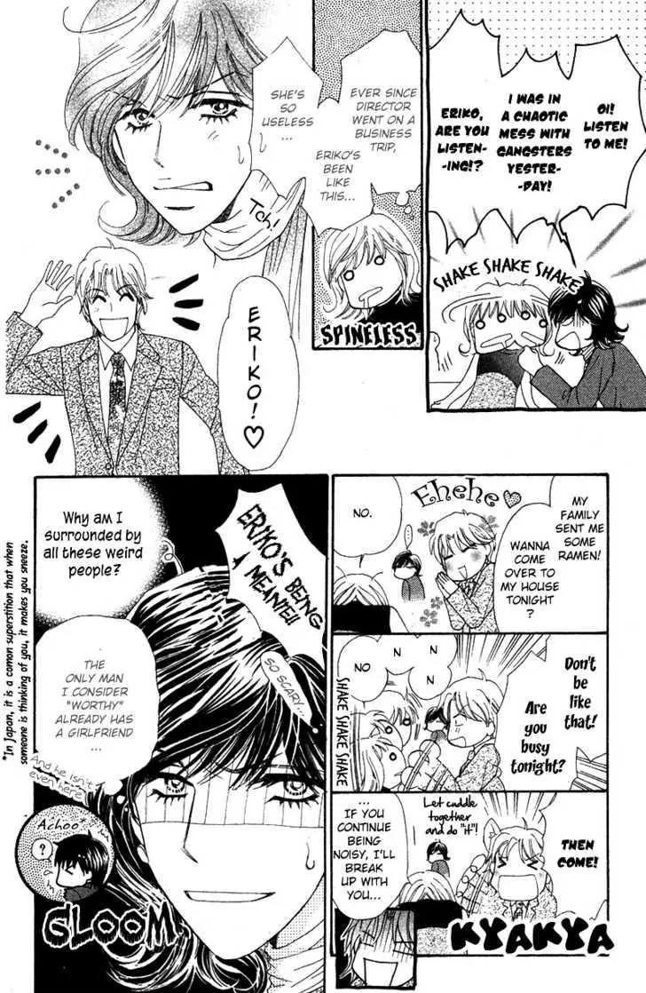 Love Blog!! Chapter 6 page 13 - Chapter 6