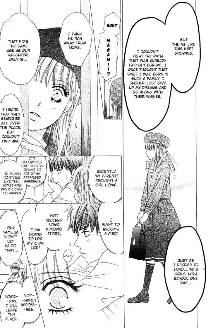 Love Blog!! Chapter 6 page 38 - Chapter 6