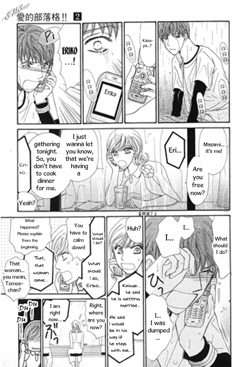 Love Blog!! Chapter 7 page 21 - Chapter 7