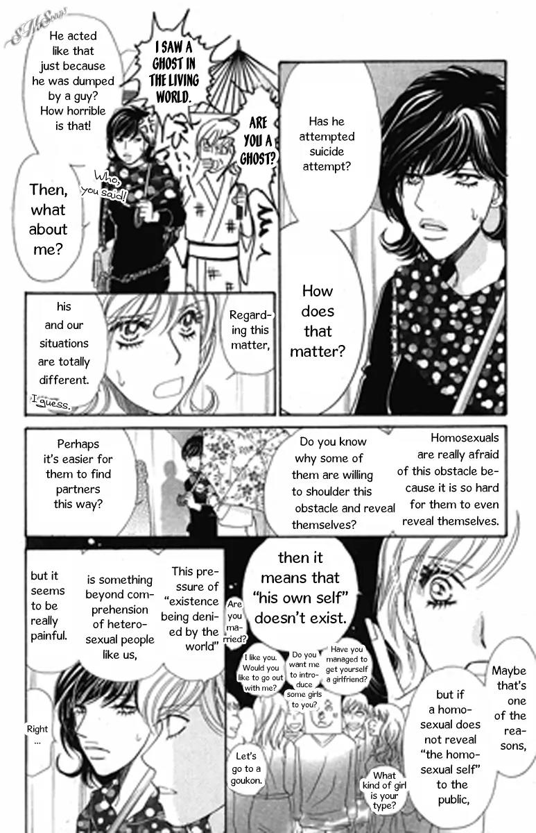 Love Blog!! Chapter 7 page 26 - Chapter 7