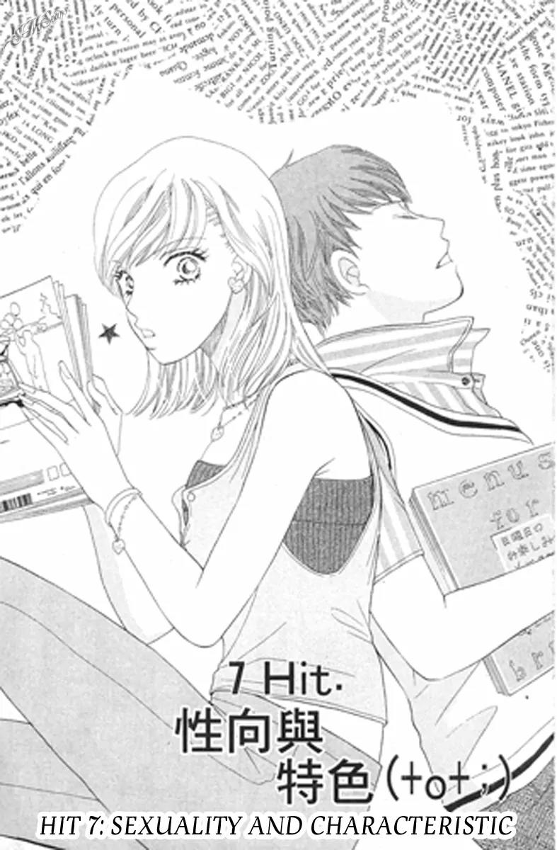 Love Blog!! Chapter 7 page 3 - Chapter 7