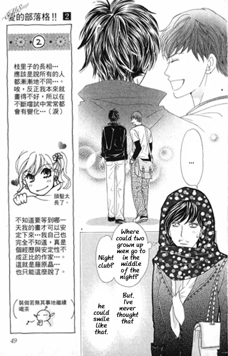 Love Blog!! Chapter 7 page 9 - Chapter 7