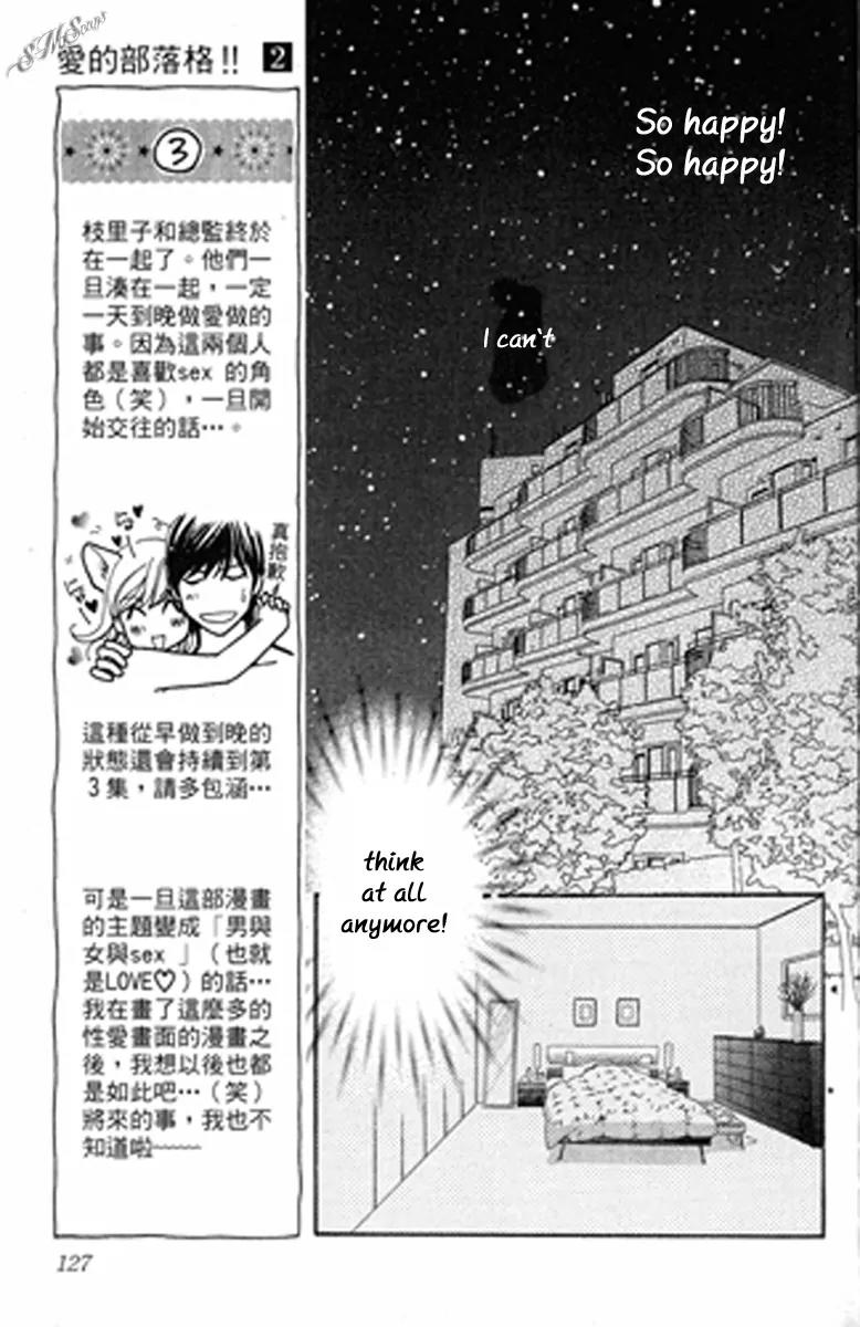 Love Blog!! Chapter 9 page 13 - Chapter 9