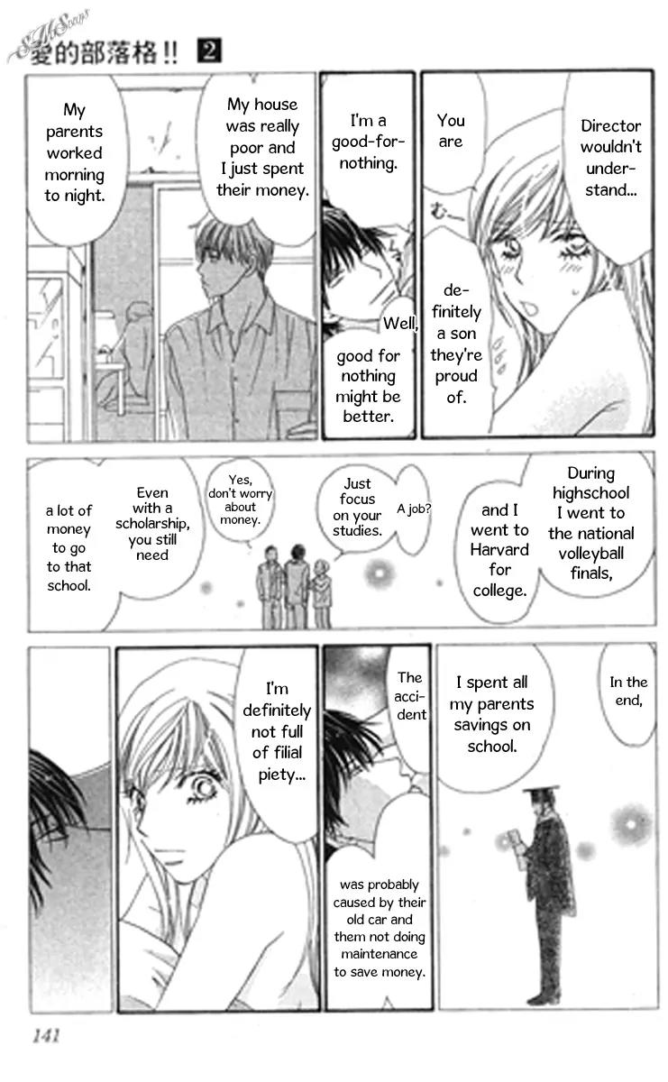 Love Blog!! Chapter 9 page 26 - Chapter 9