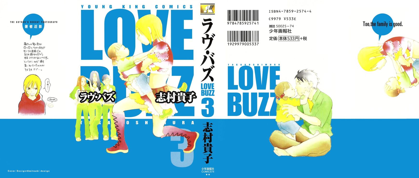 Love Buzz Chapter 20 page 2 - Chapter 20 : An Old Dream