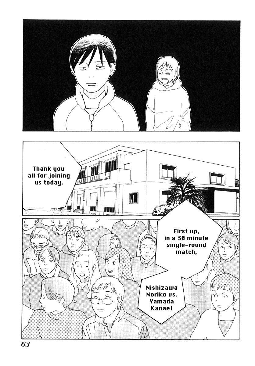 Love Buzz Chapter 3 page 11 - Chapter 3 : Yamada-san's Debut