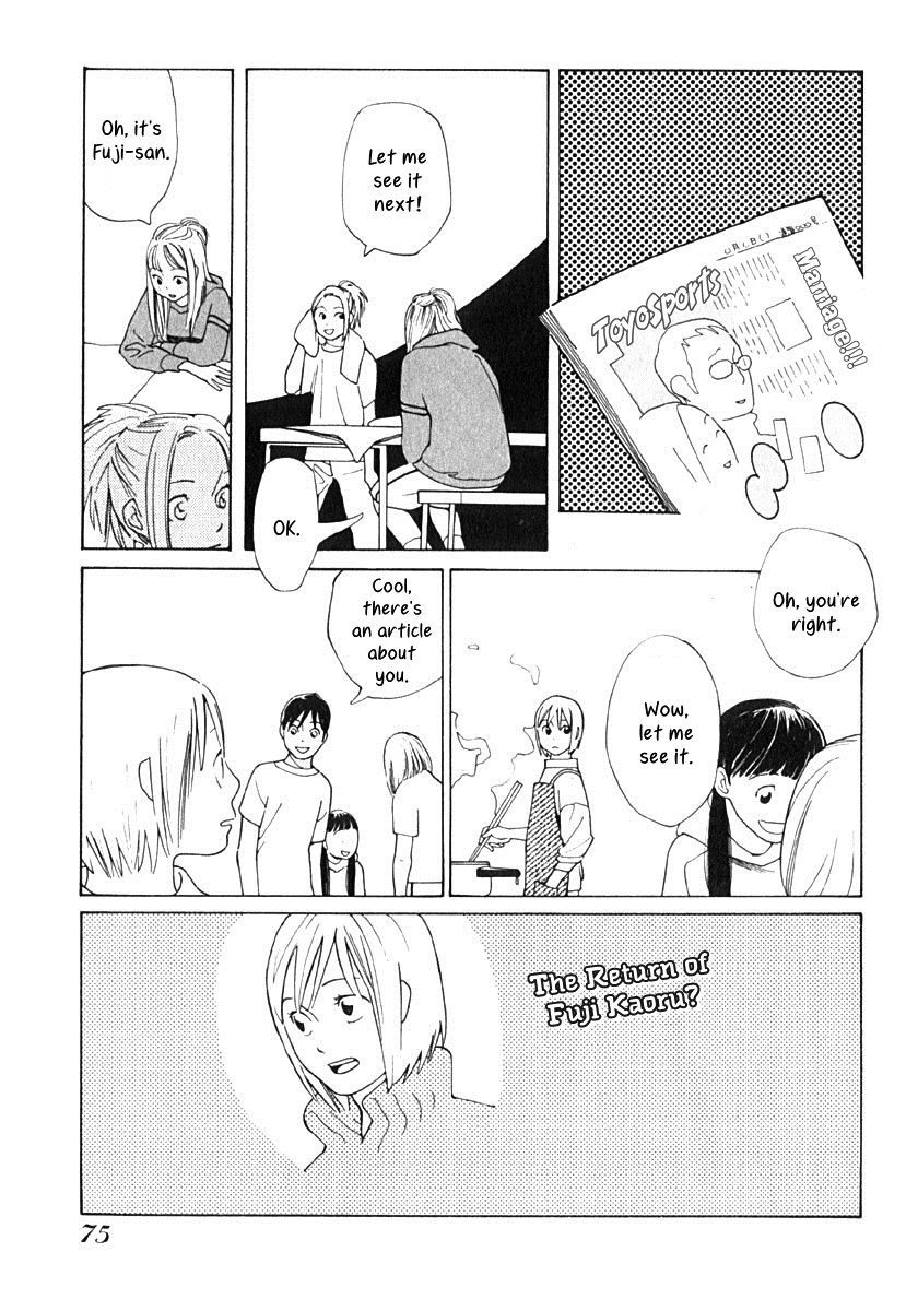 Love Buzz Chapter 3 page 23 - Chapter 3 : Yamada-san's Debut