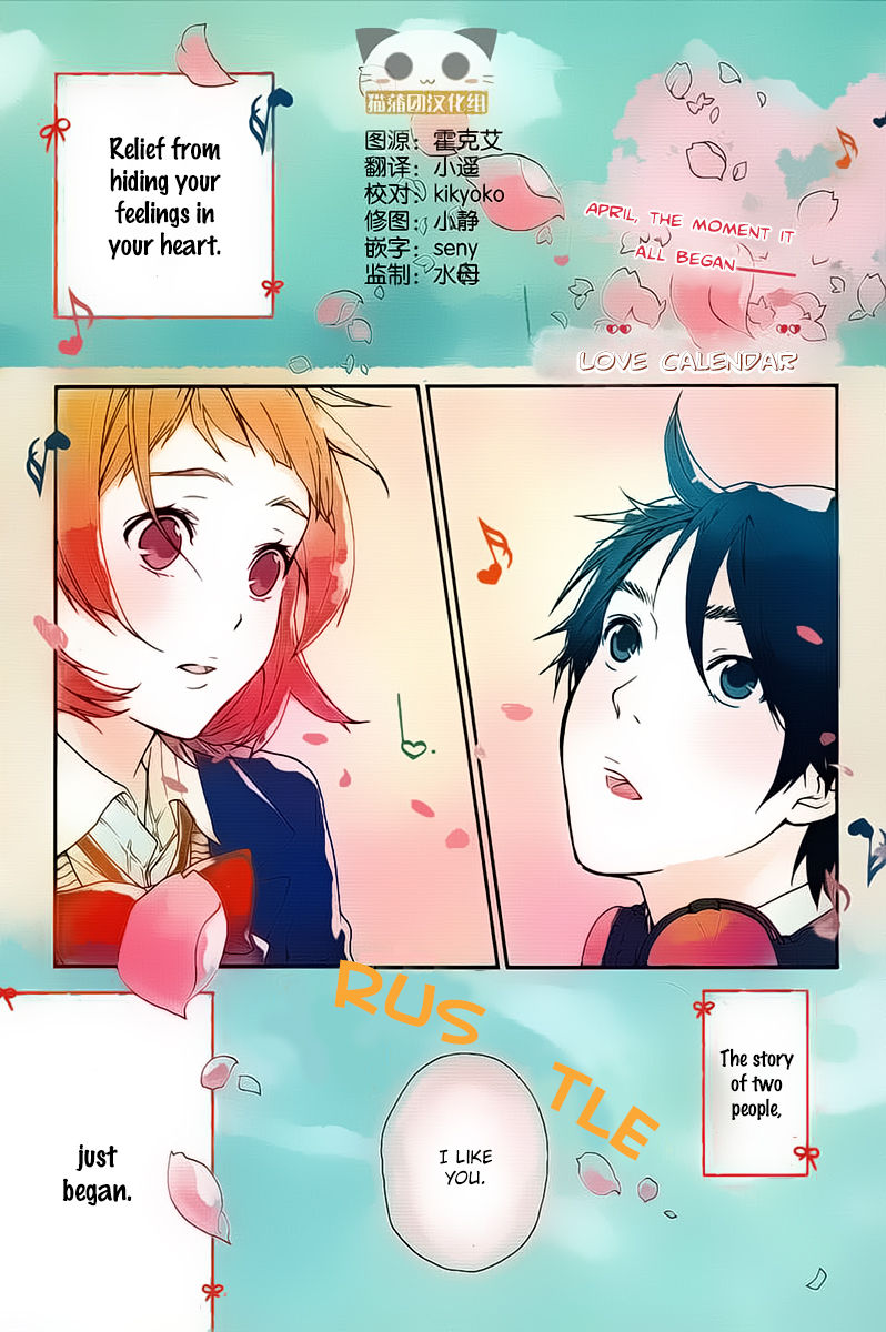 Love Calendar Chapter 1 page 1 - Chapter 1 : 1+1=1