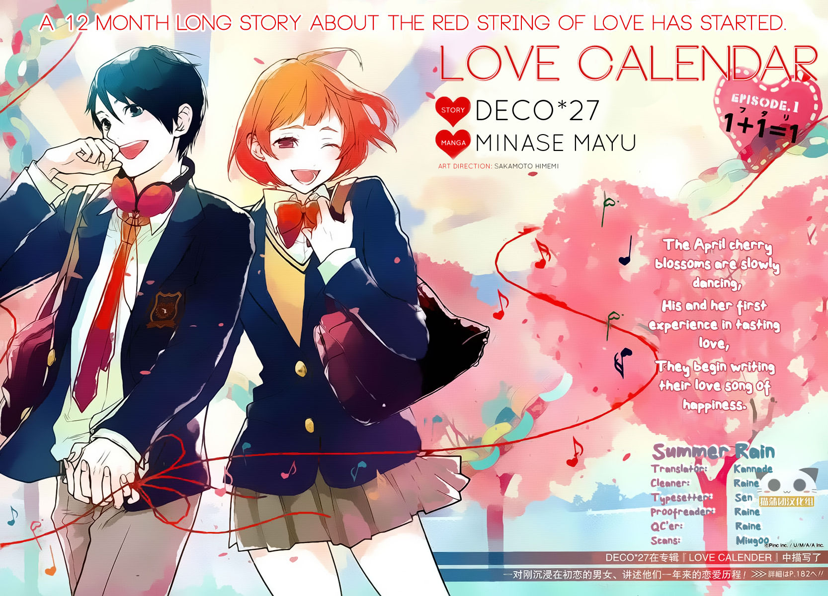 Love Calendar Chapter 1 page 2 - Chapter 1 : 1+1=1