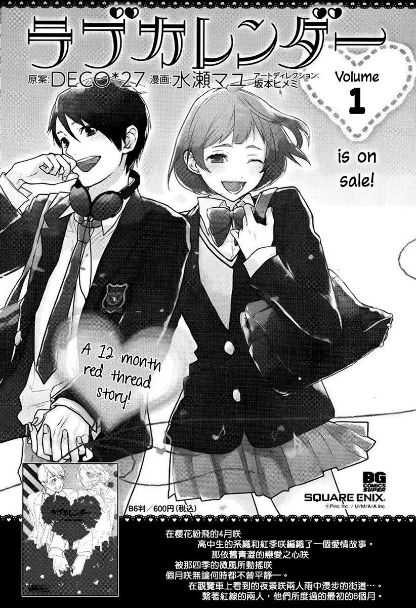 Love Calendar Chapter 11 page 2 - Chapter 11 : The Couple's Status