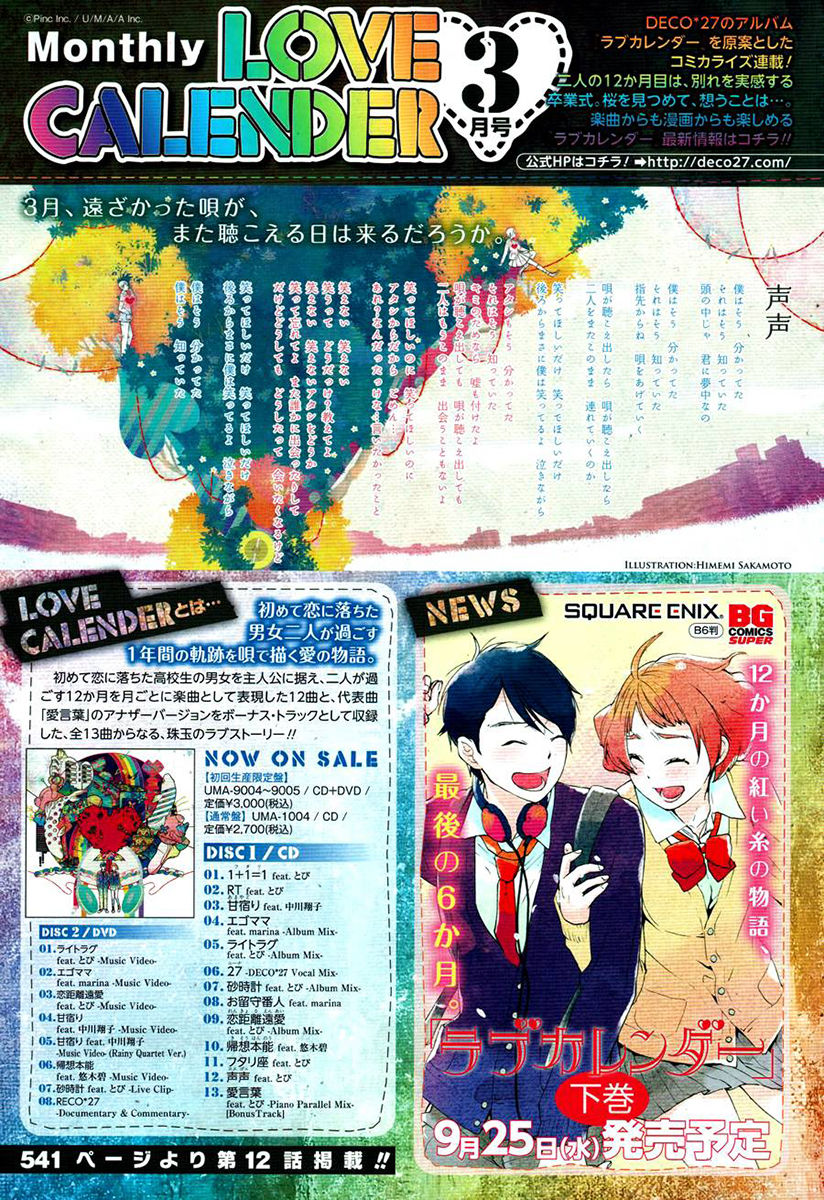 Love Calendar Chapter 12 page 39 - Chapter 12 : Sounds[END]