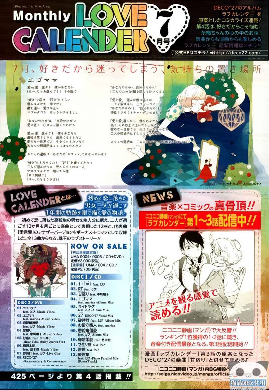 Love Calendar Chapter 4 page 35 - Chapter 4