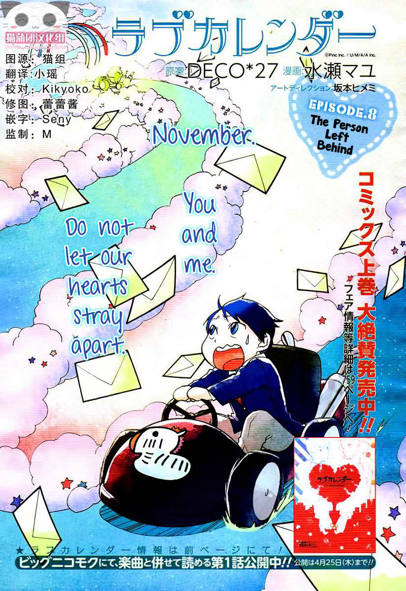 Love Calendar Chapter 8 page 4 - Chapter 8 : Read Online