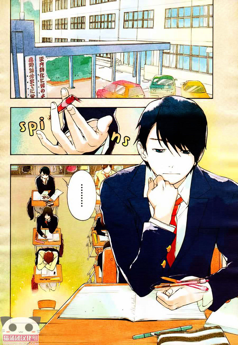 Love Calendar Chapter 8 page 5 - Chapter 8 : Read Online
