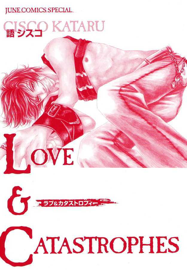 Love & Catastrophes Chapter 1 page 3 - Chapter 1 : Escape