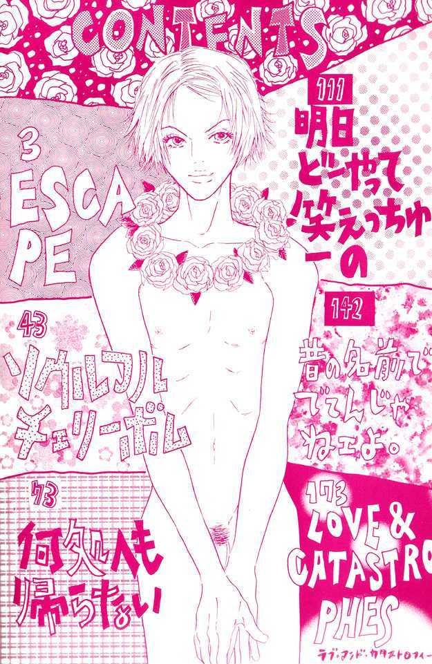 Love & Catastrophes Chapter 1 page 6 - Chapter 1 : Escape