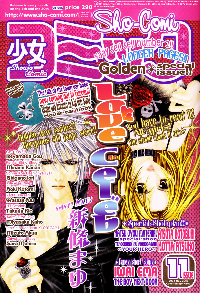 Love Celeb Chapter 1 page 3 - Chapter 1