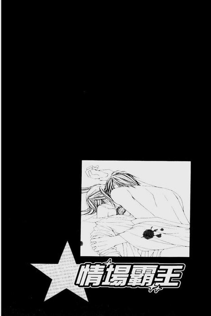 Love Celeb Chapter 17 page 2 - Chapter 17