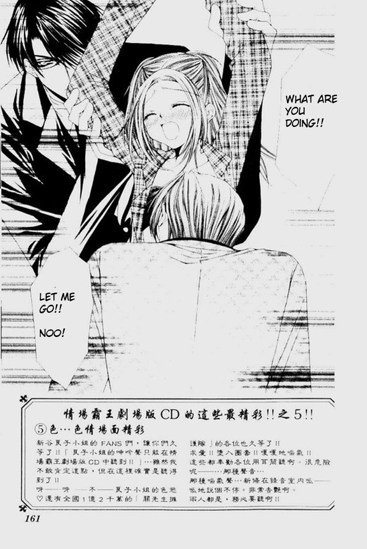 Love Celeb Chapter 17 page 3 - Chapter 17