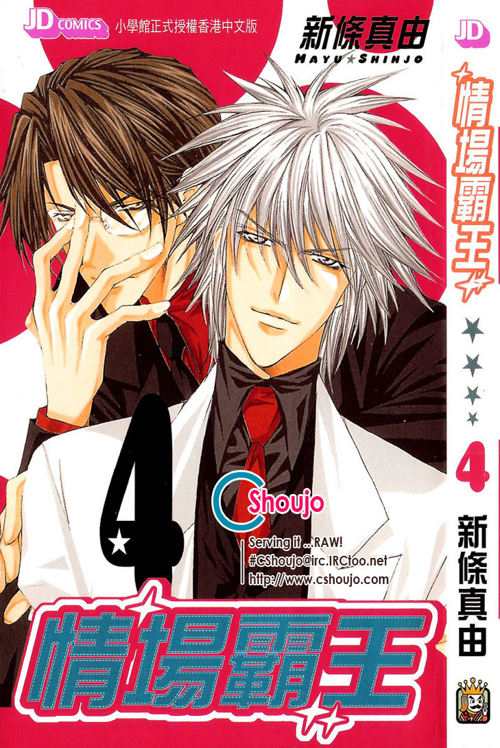 Love Celeb Chapter 18 page 1 - Chapter 18