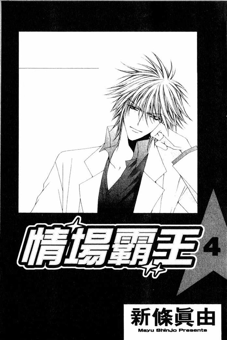 Love Celeb Chapter 18 page 2 - Chapter 18