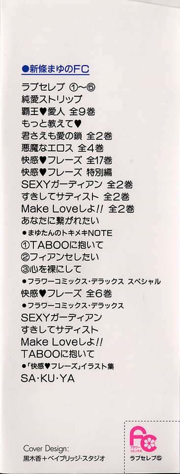 Love Celeb Chapter 24 page 36 - Chapter 24