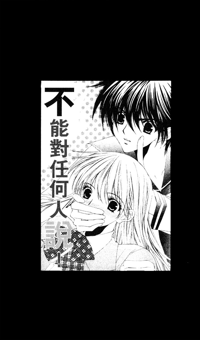 Love Celeb Chapter 37.2 page 46 - Chapter 37.2