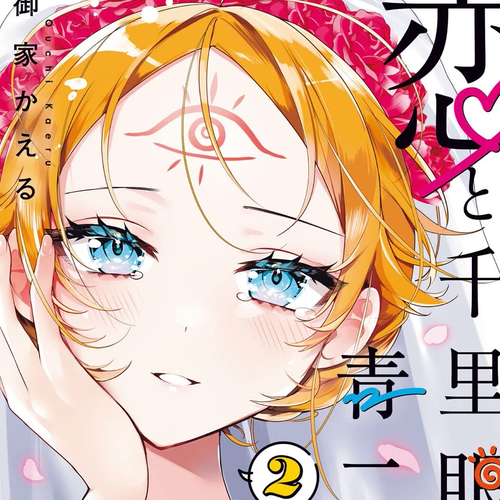 Love, Clairvoyance, and Adolescents Chapter 9: How did this happen...!? cover