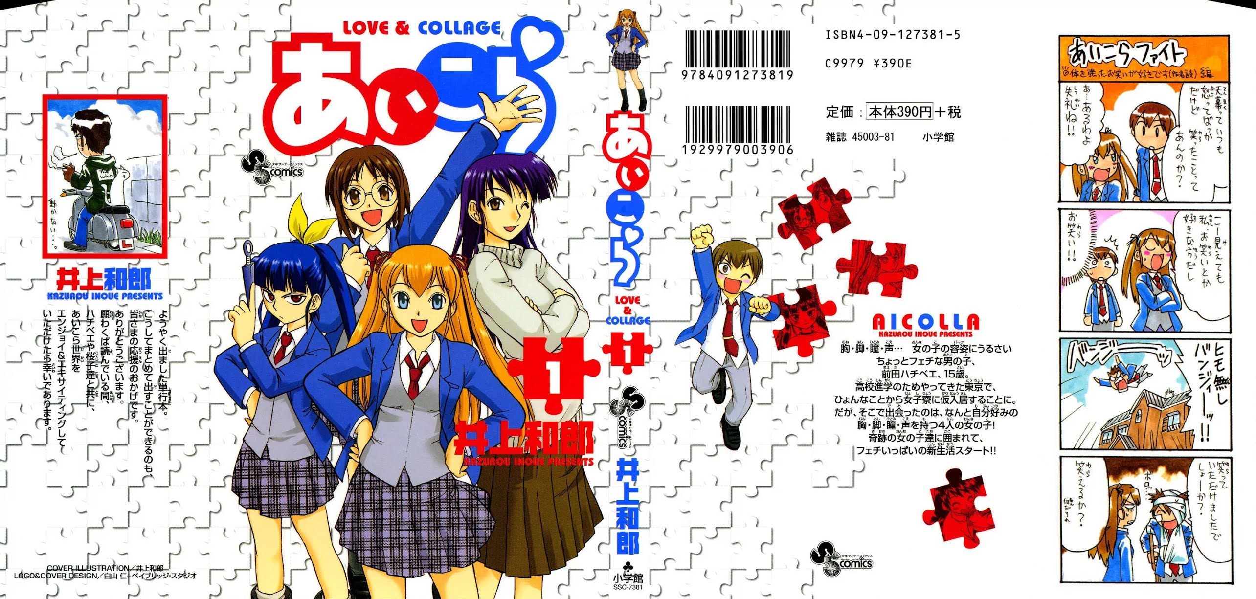 Love Collage Chapter 1 page 1 - Chapter 1: Fated Parts