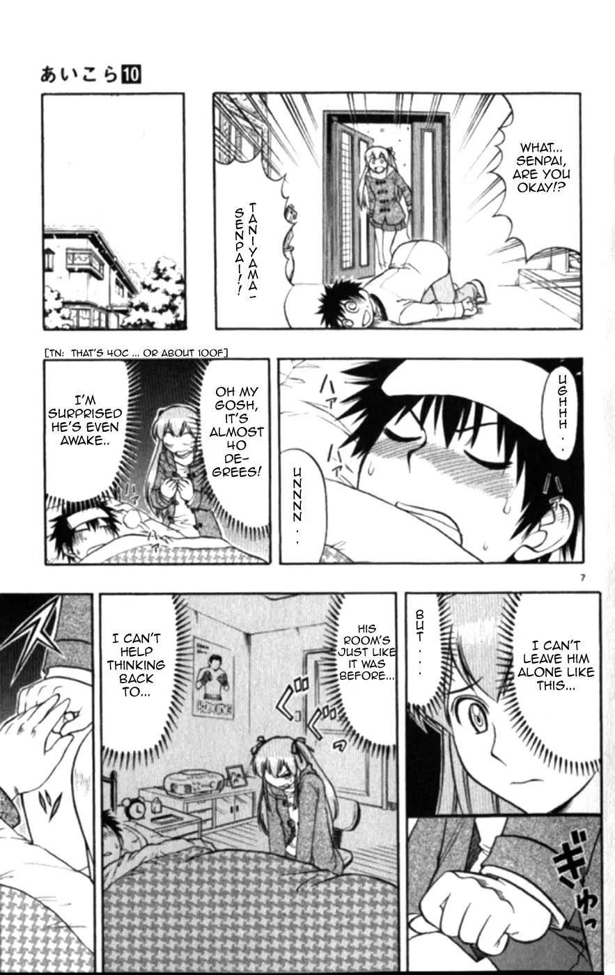 Love Collage Chapter 100 page 8 - Chapter 100: The Wavering Heart of a Maiden
