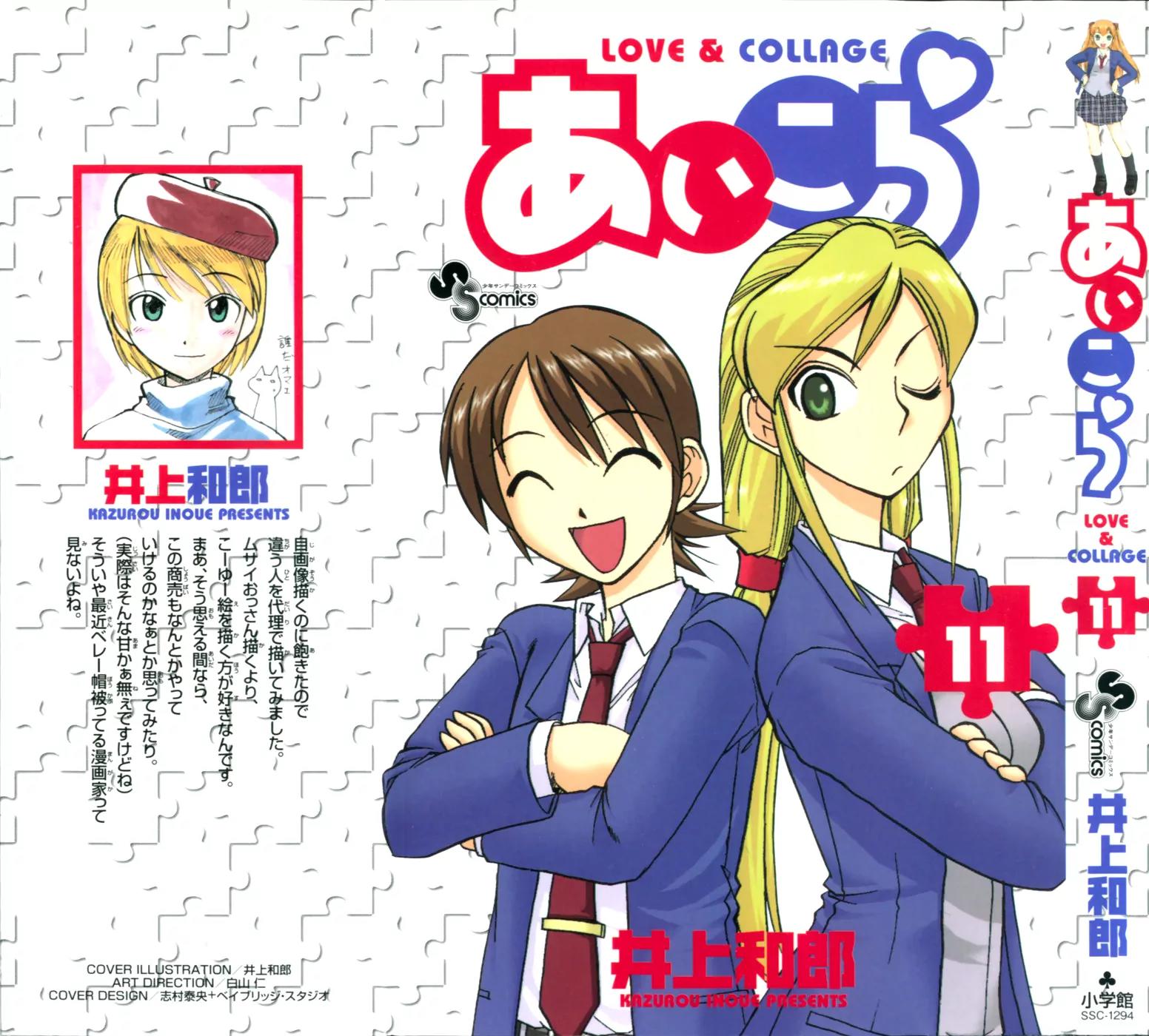 Love Collage Chapter 101 page 1 - Chapter 101: Wait Up, Sensei!