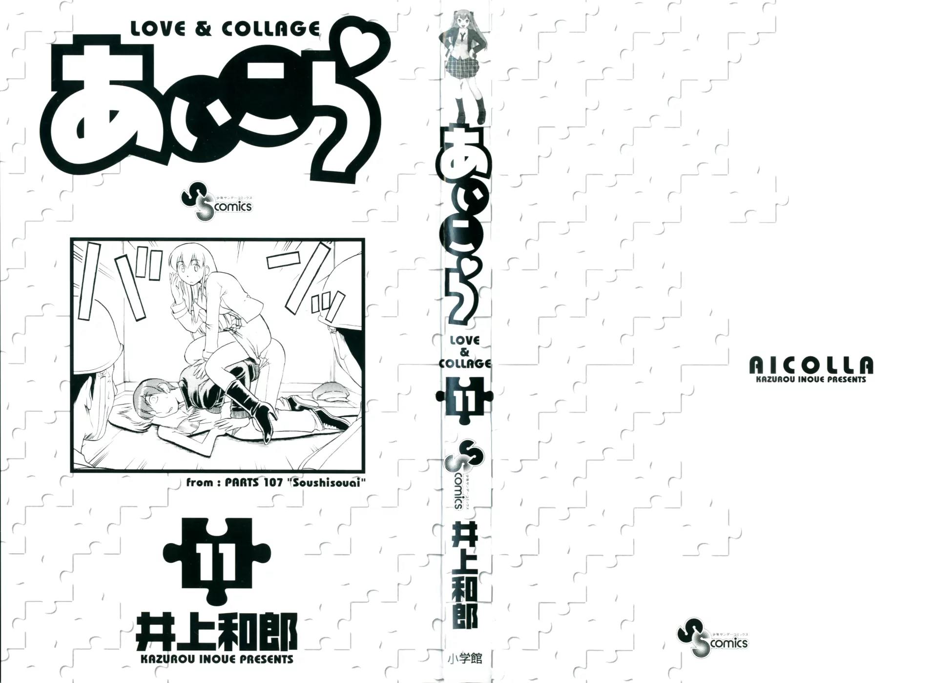 Love Collage Chapter 101 page 3 - Chapter 101: Wait Up, Sensei!