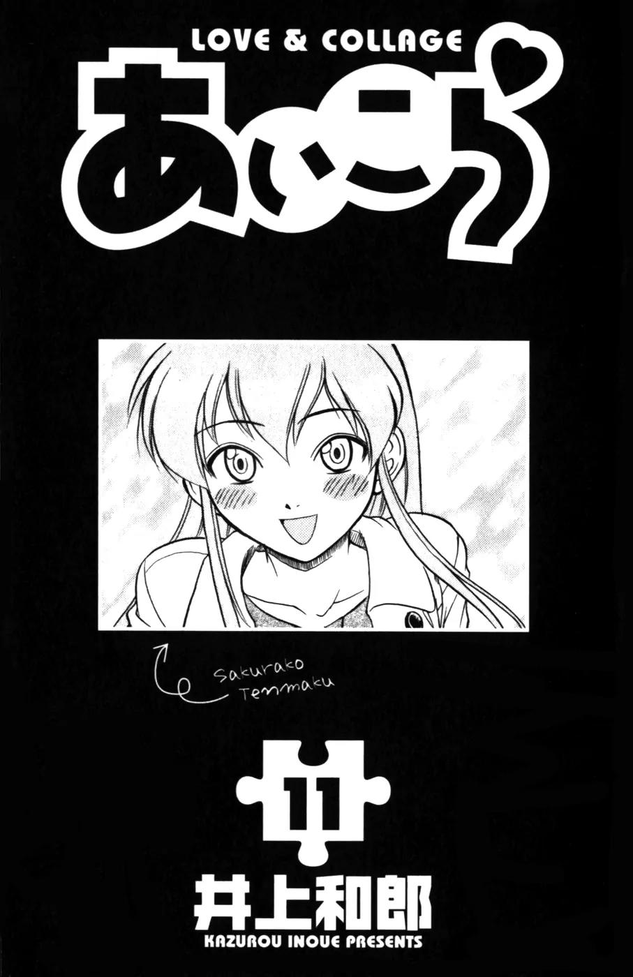 Love Collage Chapter 101 page 5 - Chapter 101: Wait Up, Sensei!