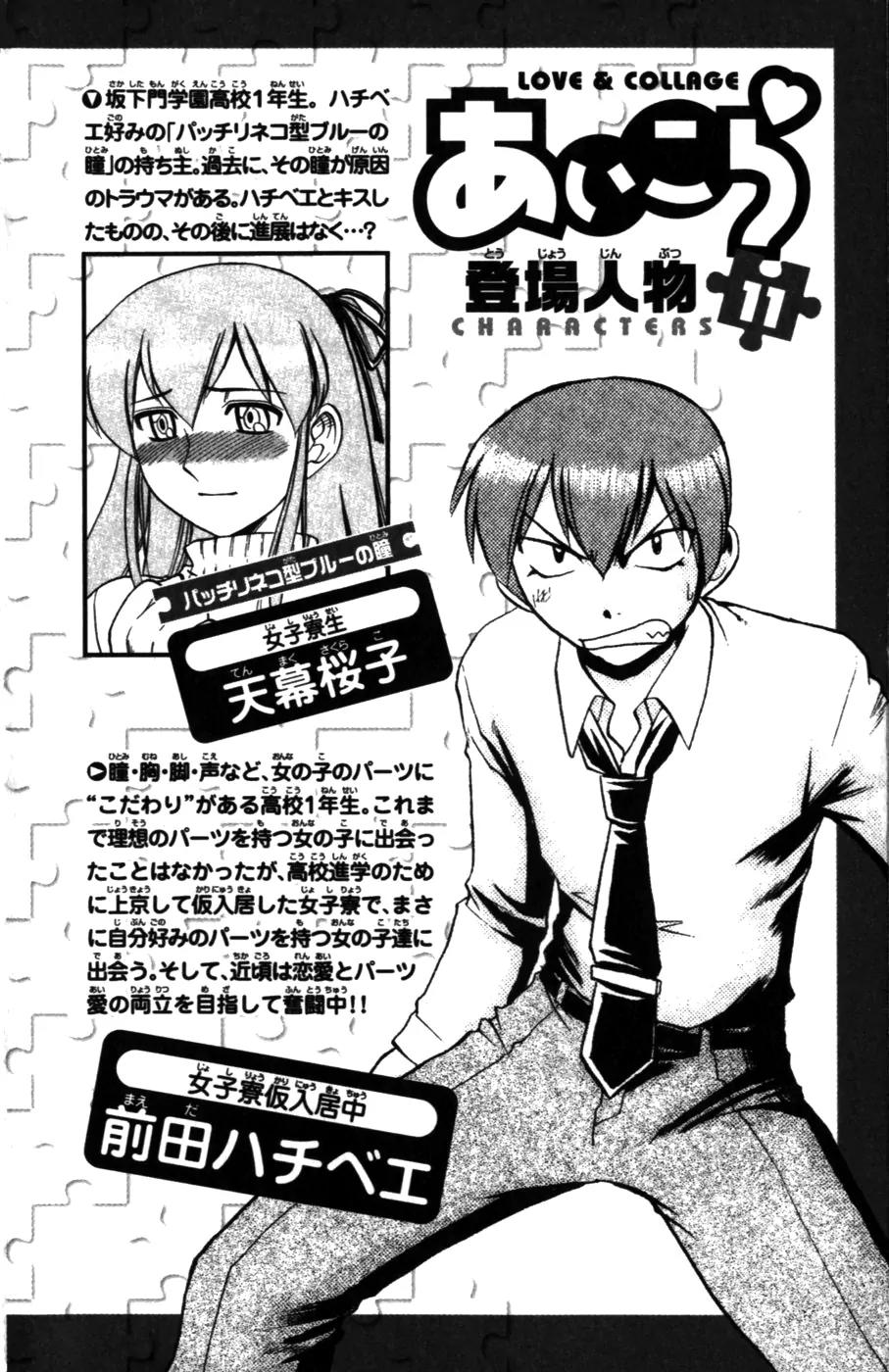 Love Collage Chapter 101 page 6 - Chapter 101: Wait Up, Sensei!