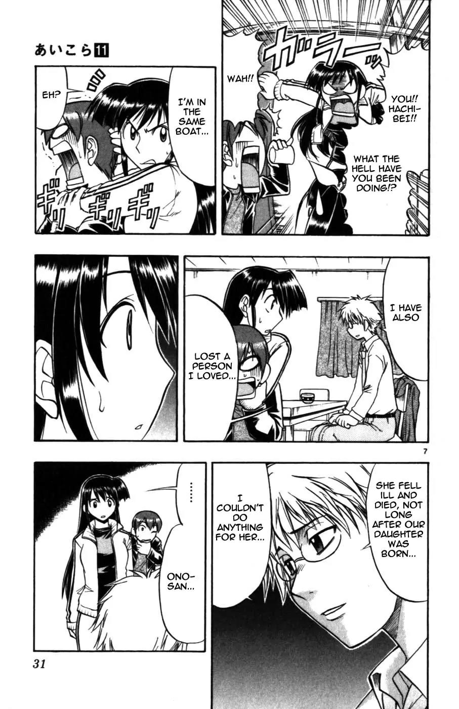 Love Collage Chapter 102 page 8 - Chapter 102: Our Happiness