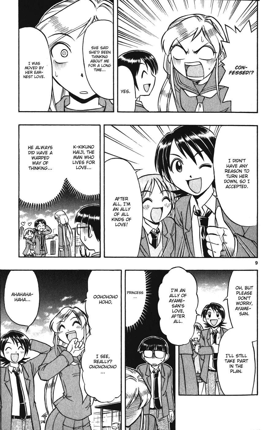 Love Collage Chapter 103 page 9 - Chapter 103: Ayame and Haiji