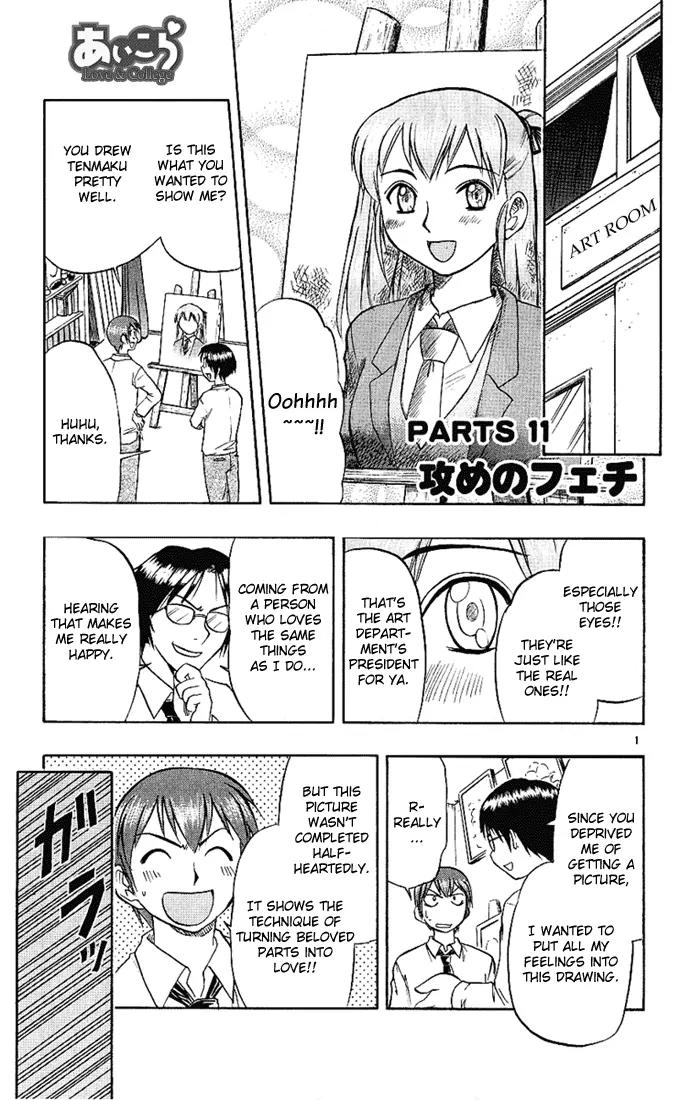 Love Collage Chapter 11 page 1 - Chapter 11: Offensive Fetish