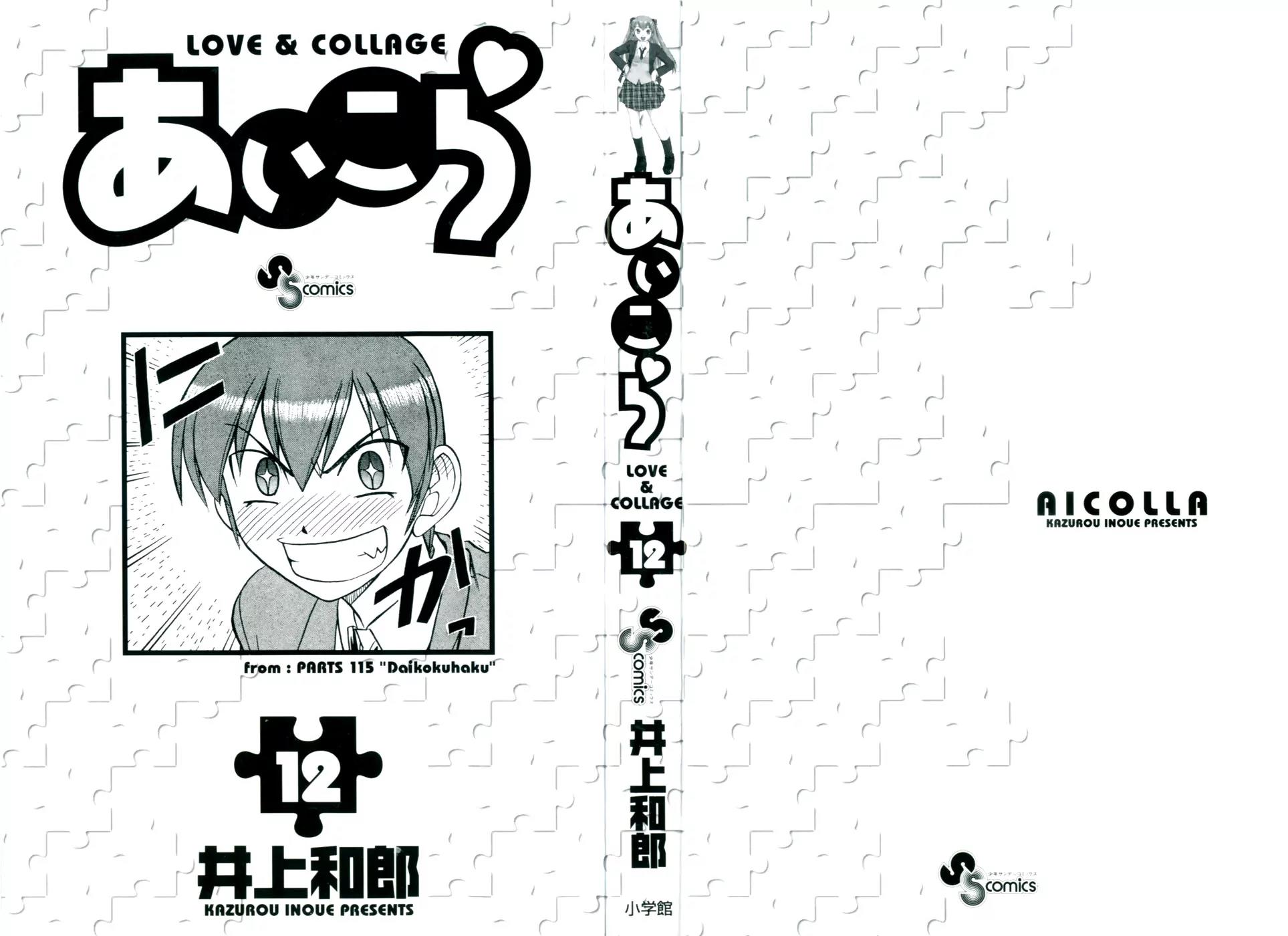 Love Collage Chapter 111 page 3 - Chapter 111: Heartache