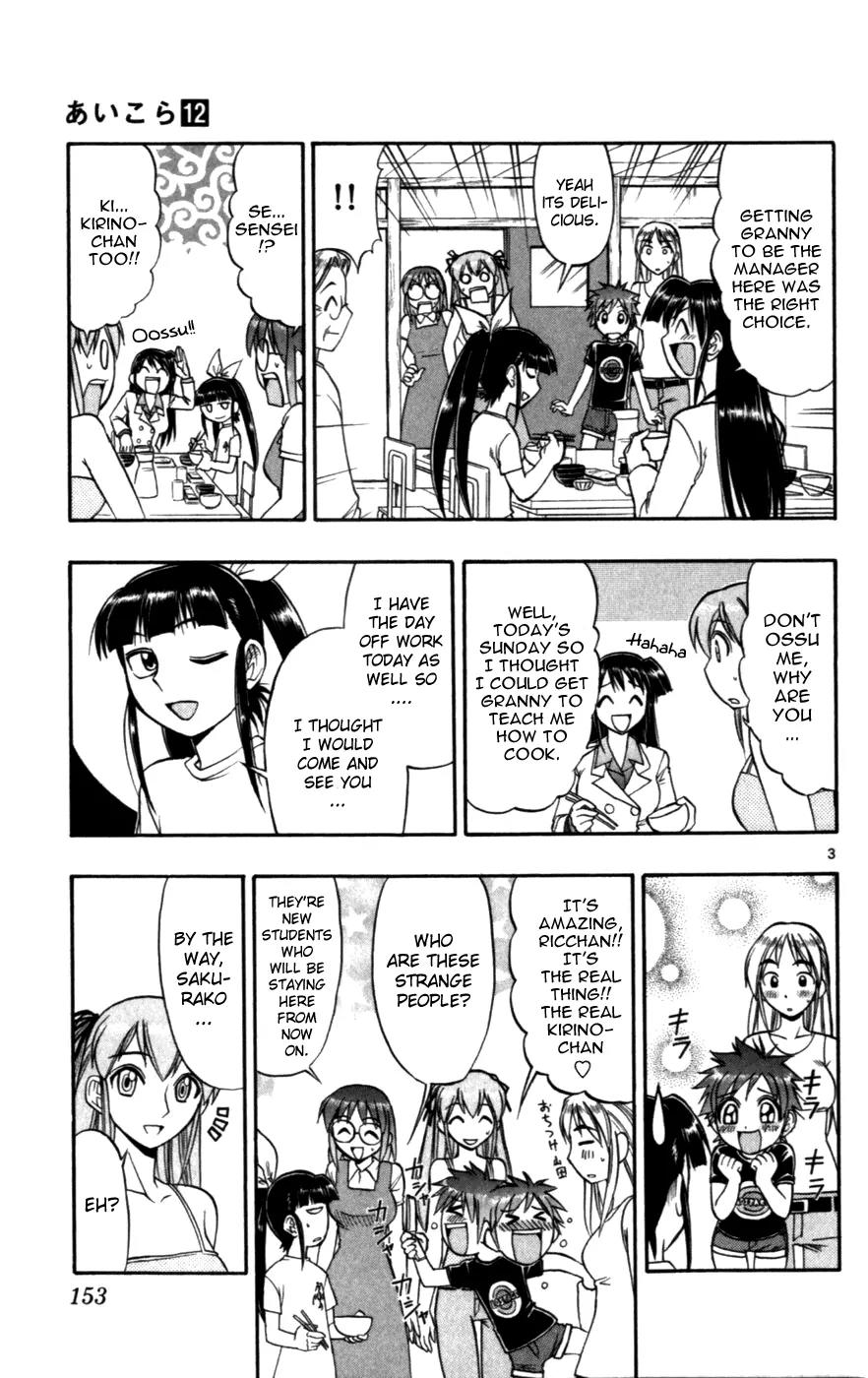 Love Collage Chapter 119 page 3 - Chapter 119: Eternal Parts Love [End]