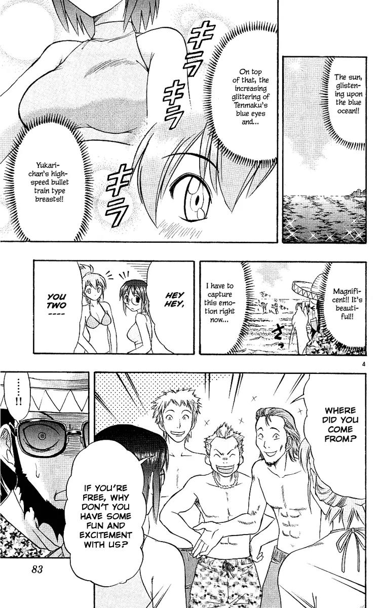 Love Collage Chapter 14 page 5 - Chapter 14: The Mysterious Lifeguard