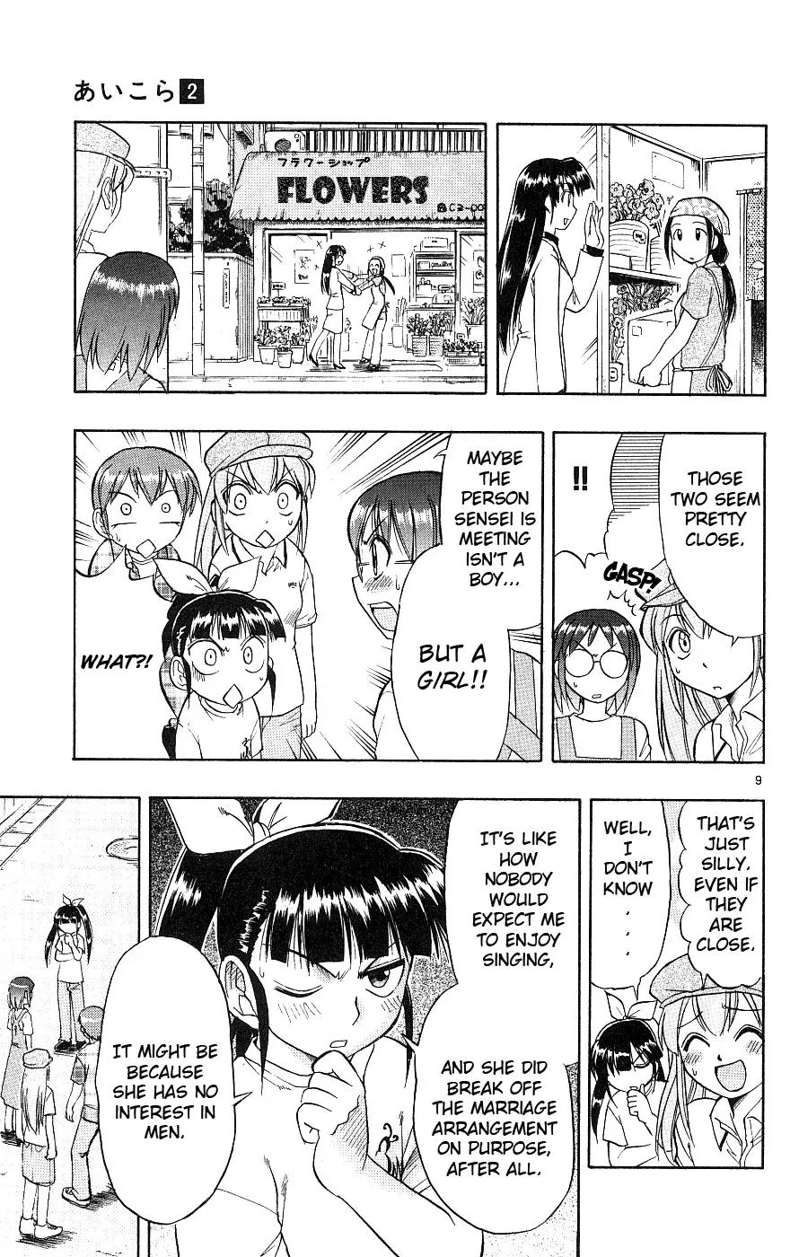 Love Collage Chapter 18 page 10 - Chapter 18: Sensei's Boyfriend (Part 1)