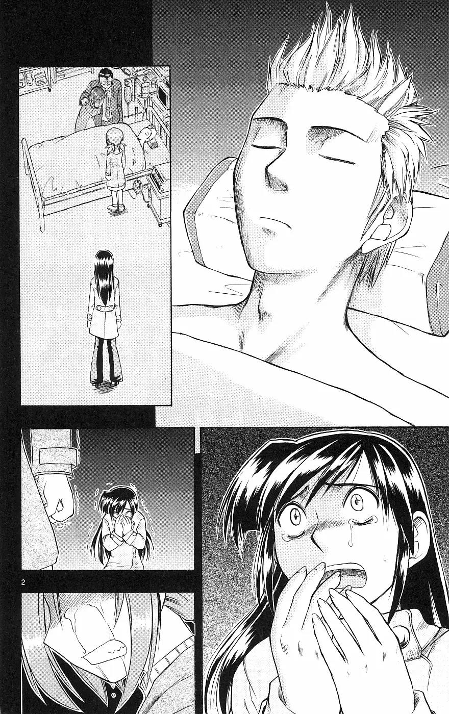 Love Collage Chapter 19 page 3 - Chapter 19: Sensei's Boyfriend (Part 2)