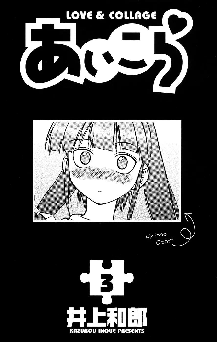 Love Collage Chapter 20 page 5 - Chapter 20: The Man with the Trampling Fetish
