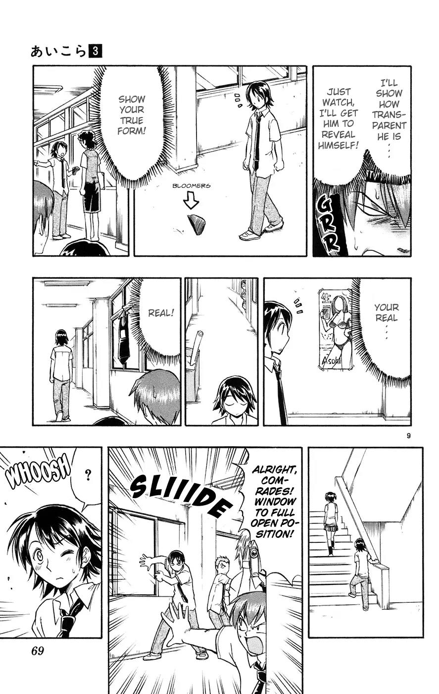 Love Collage Chapter 23 page 10 - Chapter 23: Rumors of a Transfer Student
