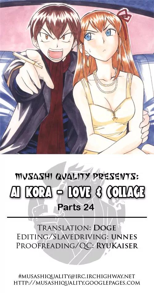 Love Collage Chapter 24 page 1 - Chapter 24: Kikuno vs. Ayame