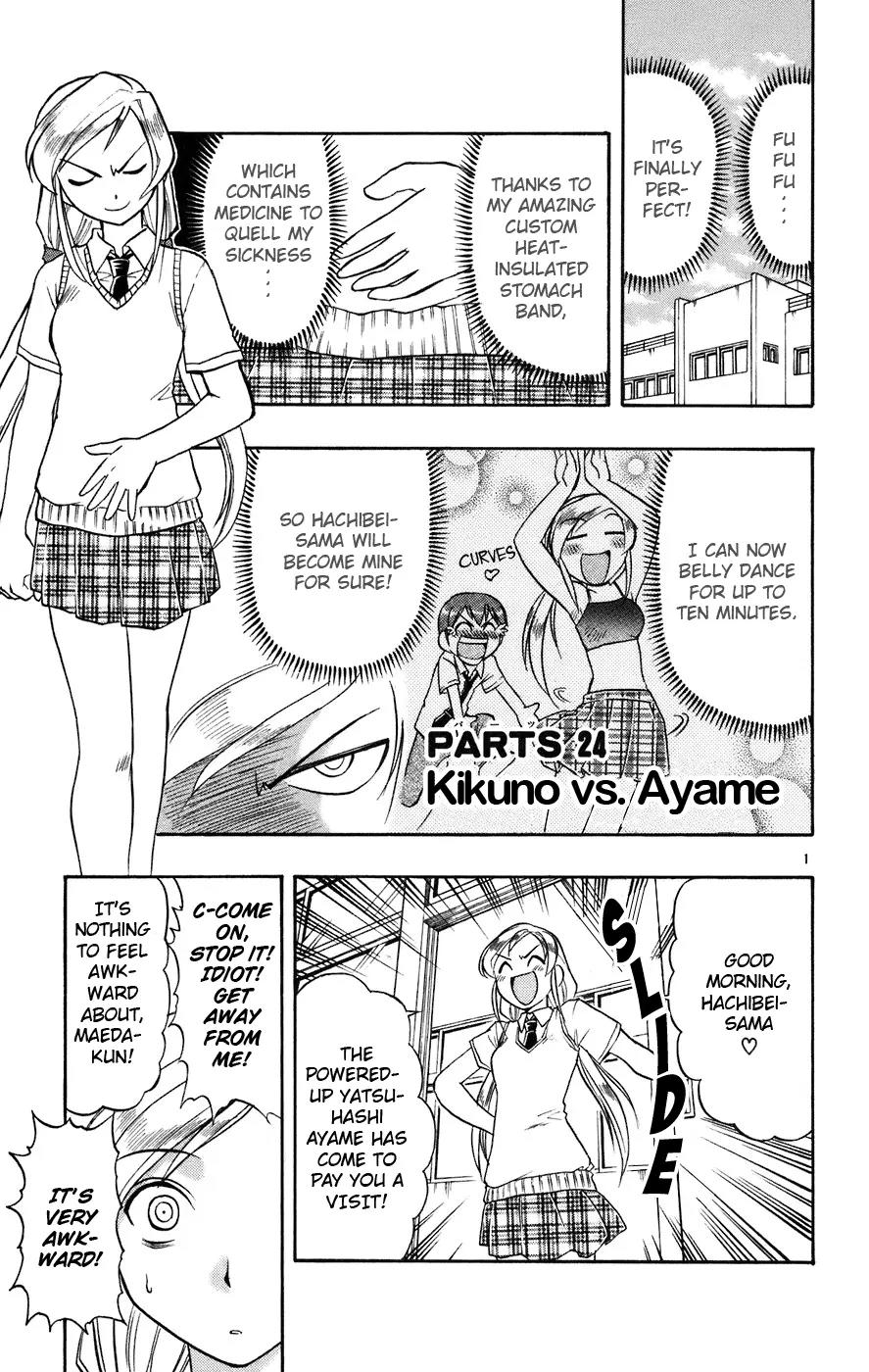Love Collage Chapter 24 page 2 - Chapter 24: Kikuno vs. Ayame