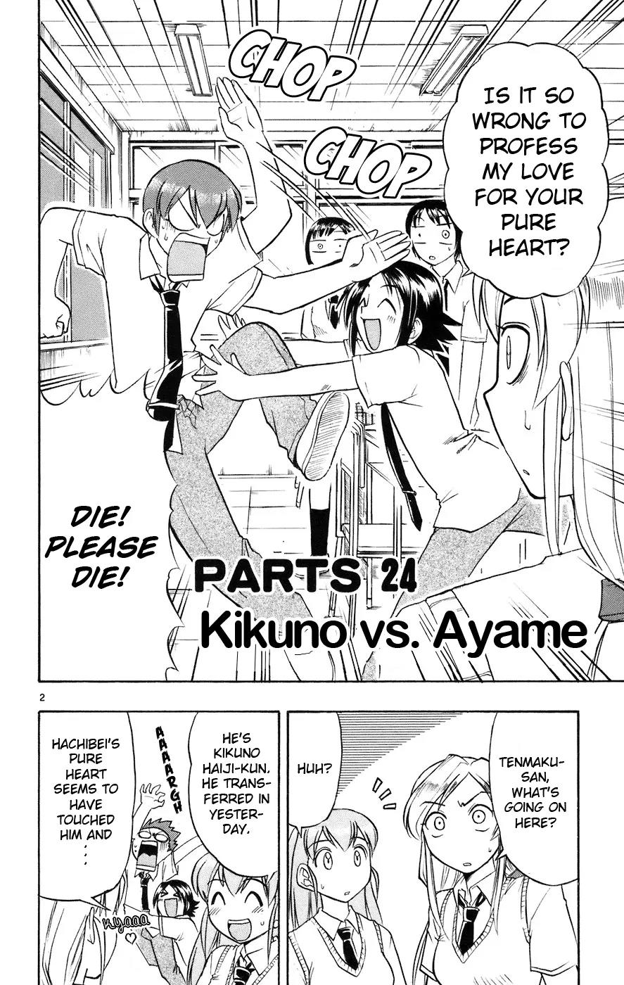 Love Collage Chapter 24 page 3 - Chapter 24: Kikuno vs. Ayame
